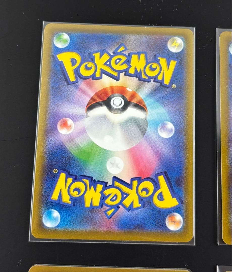 エネルギーつけかえ UR S11a 白熱のアルカナ 093/068 4枚セット