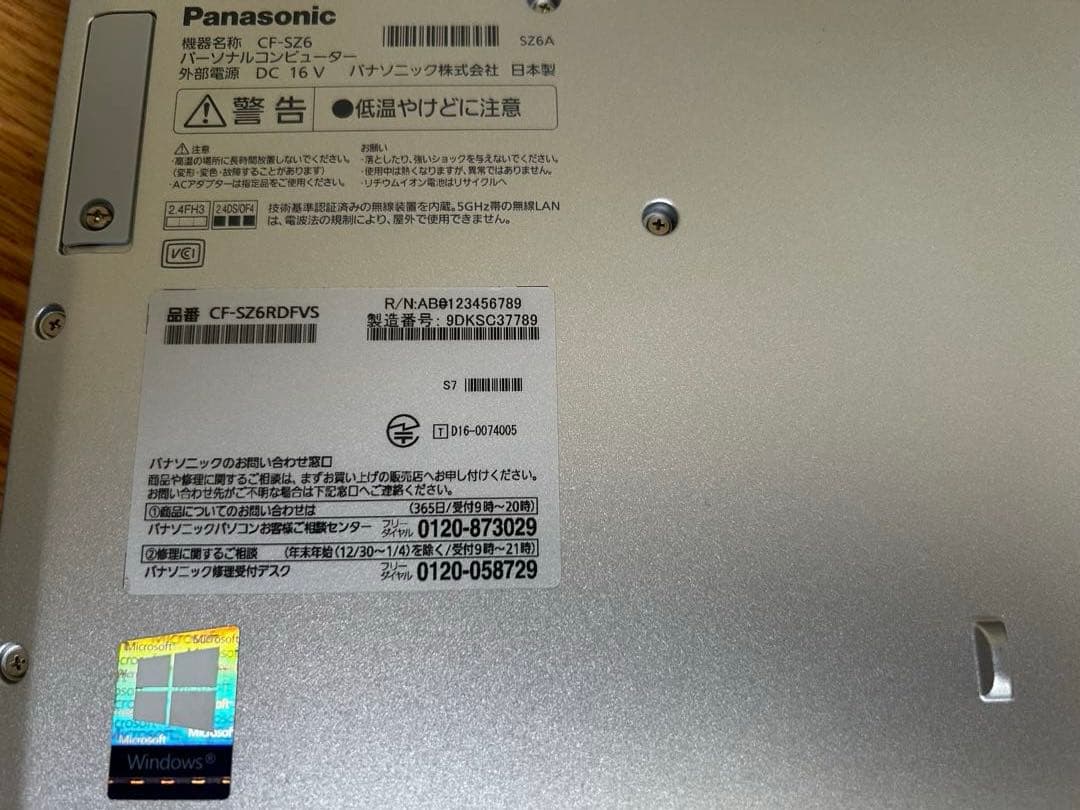 レッツノート（Panasonic）