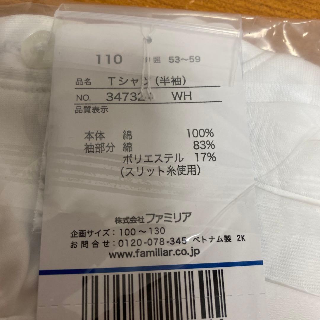 110㎝　半袖Tシャツ　ファミリア　新品　女の子　リボン　かわいい