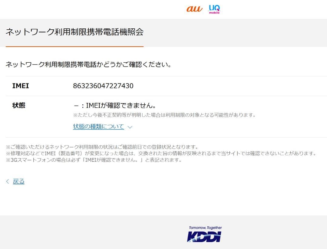 OPPO A5 2020 SIMフリー　グリーン