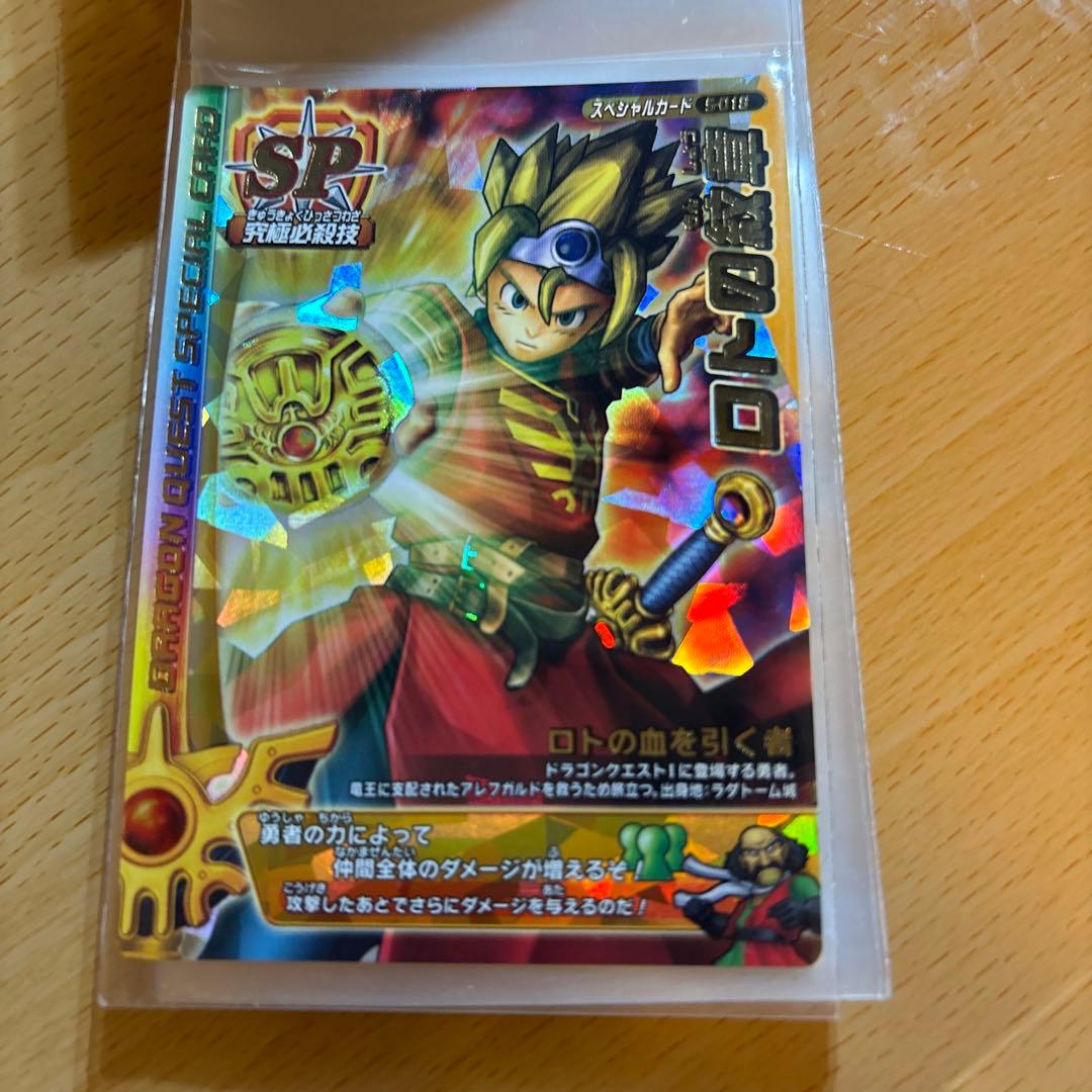 ドラゴンクエスト モンスターバトルロード レジェンドⅡ SPカードセット