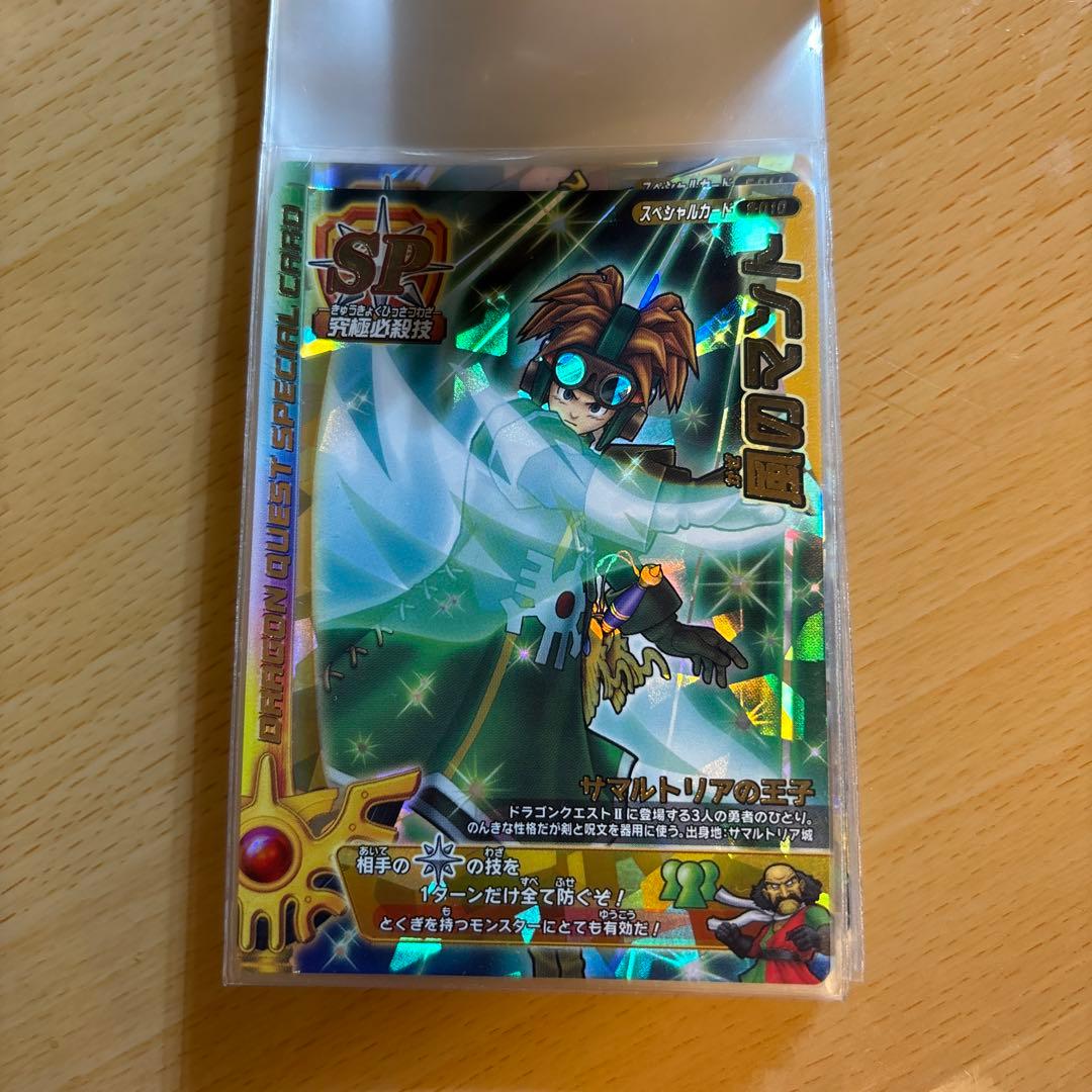 ドラゴンクエスト モンスターバトルロード レジェンドⅡ SPカードセット