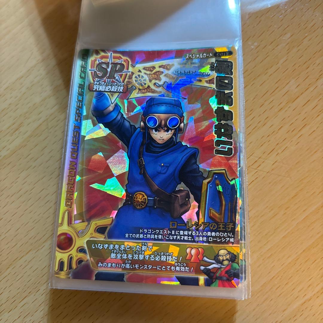 ドラゴンクエスト モンスターバトルロード レジェンドⅡ SPカードセット