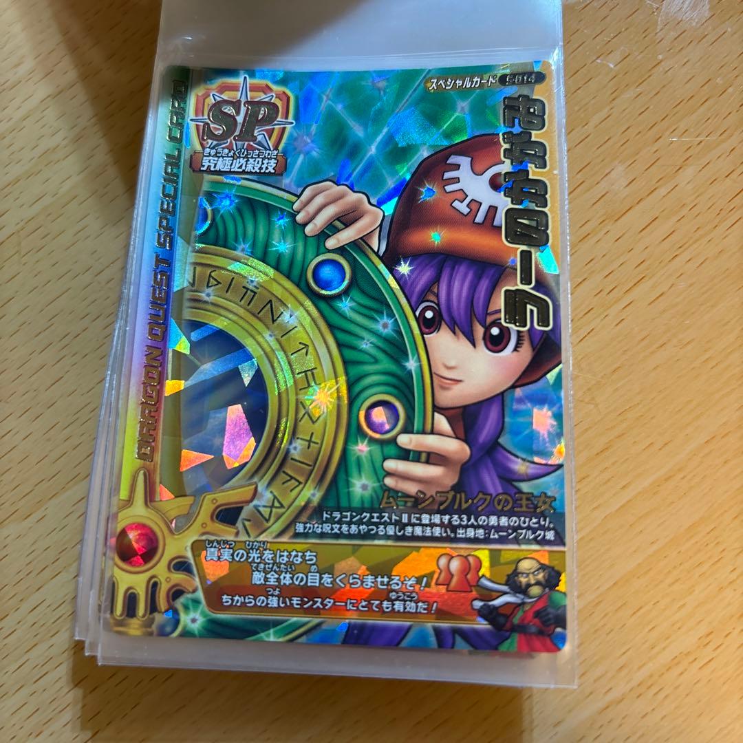ドラゴンクエスト モンスターバトルロード レジェンドⅡ SPカードセット