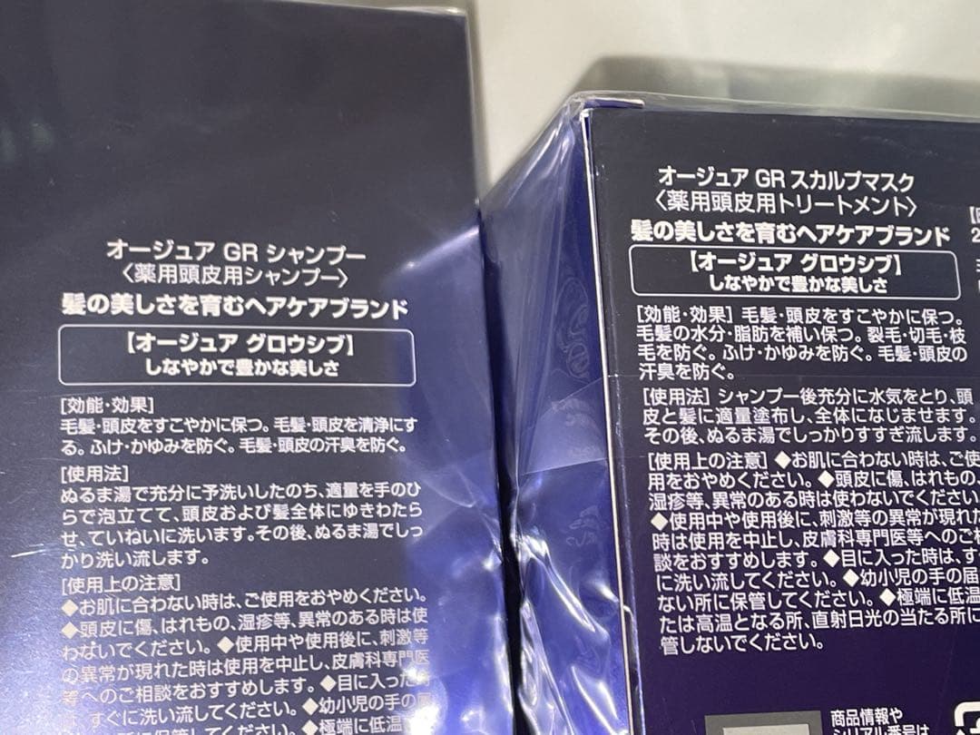 ⭐️オージュア　グロウシブ　シャンプー　スカルプマスク　250g