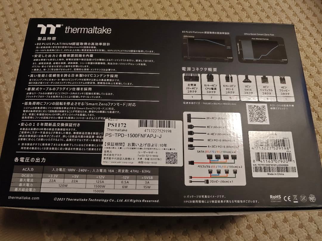 電源ユニット Thermaltake Toughpower 1500W