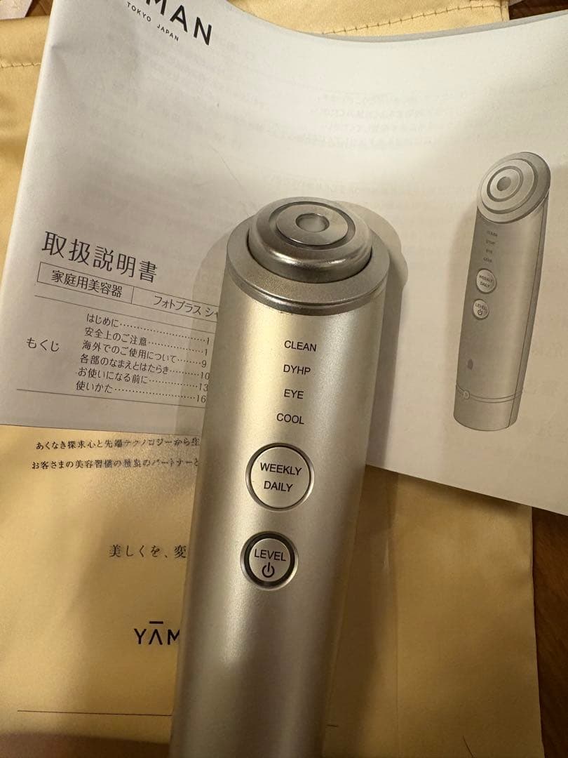 YAMAN ヤーマン　フォトプラスシャイニーネオ　YJFM18N