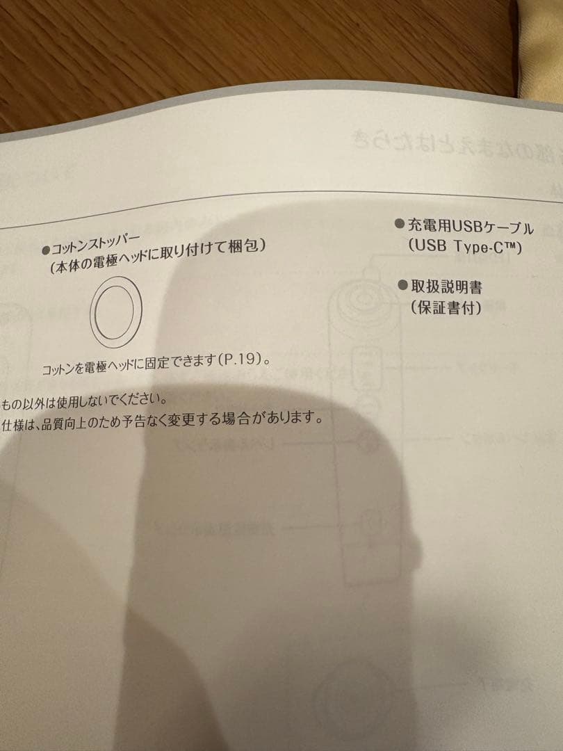 YAMAN ヤーマン　フォトプラスシャイニーネオ　YJFM18N