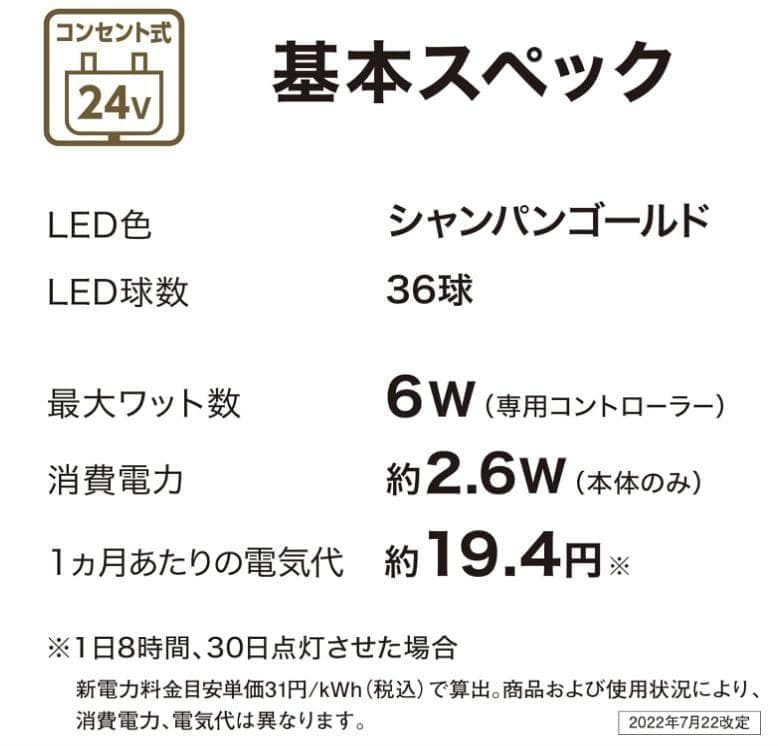 タカショー ブローライト はしごサンタ L 3P LIT-BL02L
