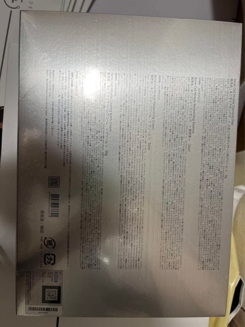 ルネセルReneCell ダイヤモンドピール セット水光肌 整形3種セット