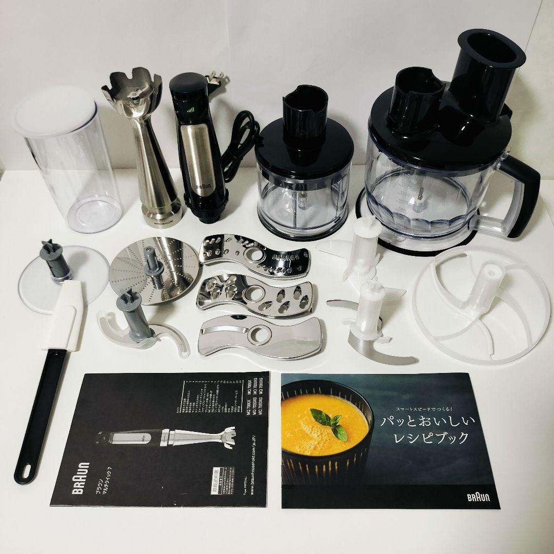 【店頭展示品】BRAUN　ブラウンマルチクイック　MQ7080XG　1188