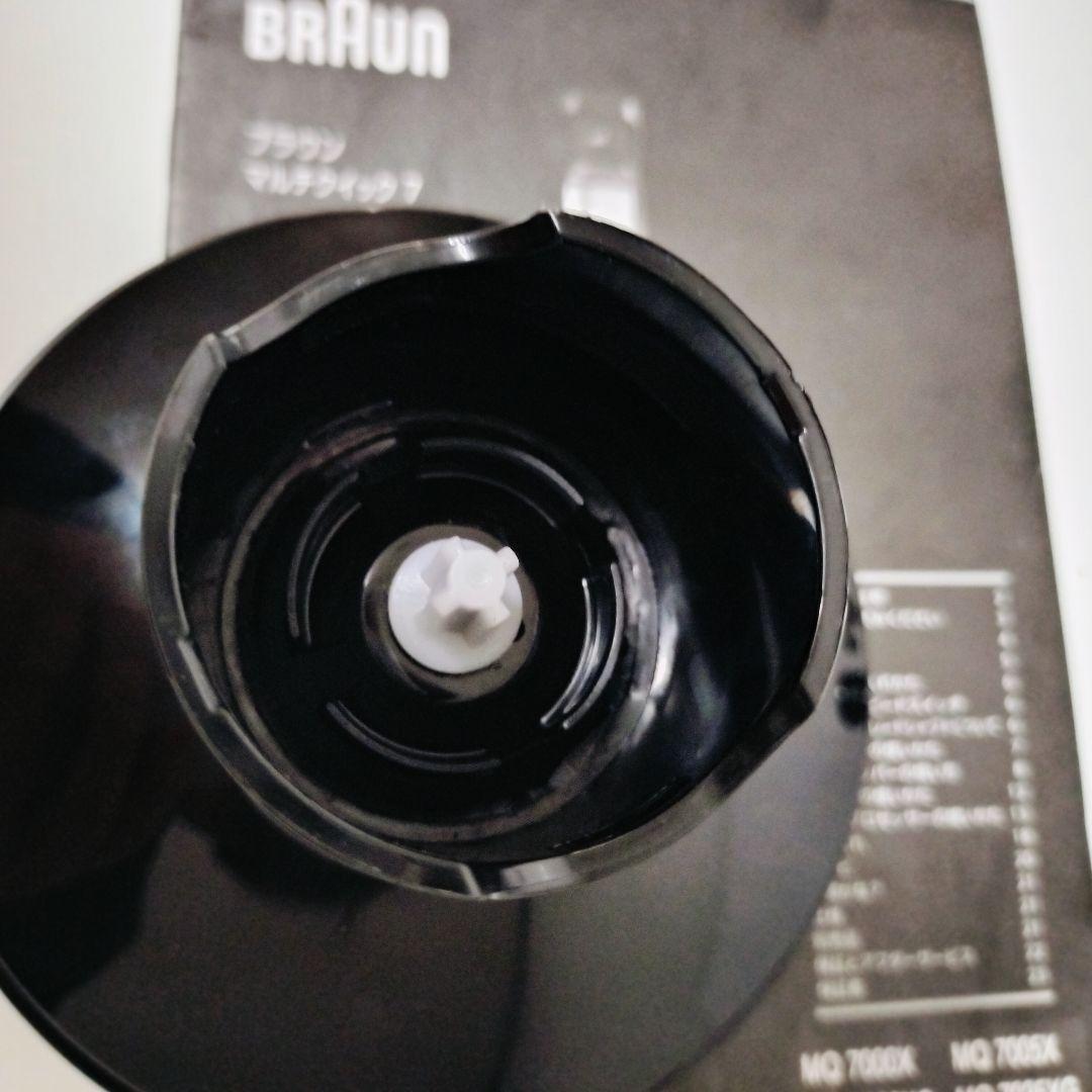 【店頭展示品】BRAUN　ブラウンマルチクイック　MQ7080XG　1188