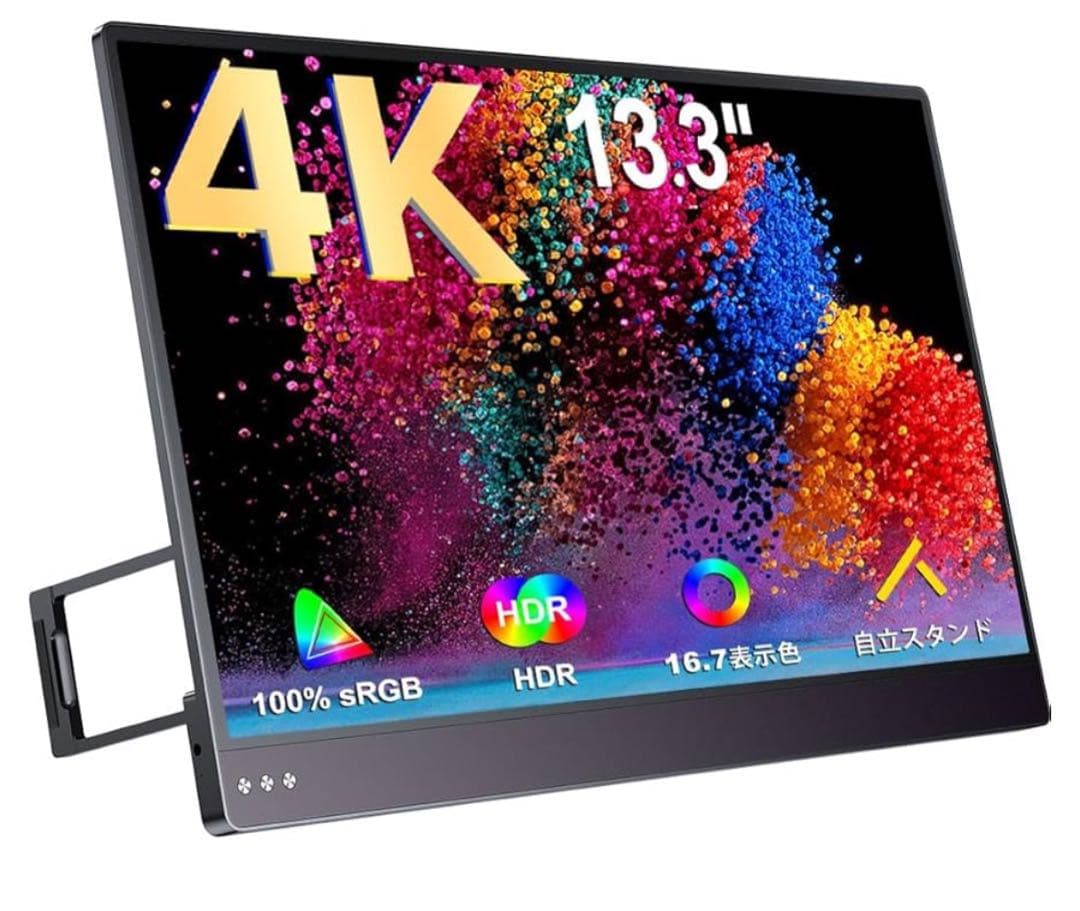 高画質モバイルモニター　4k 13.3インチ