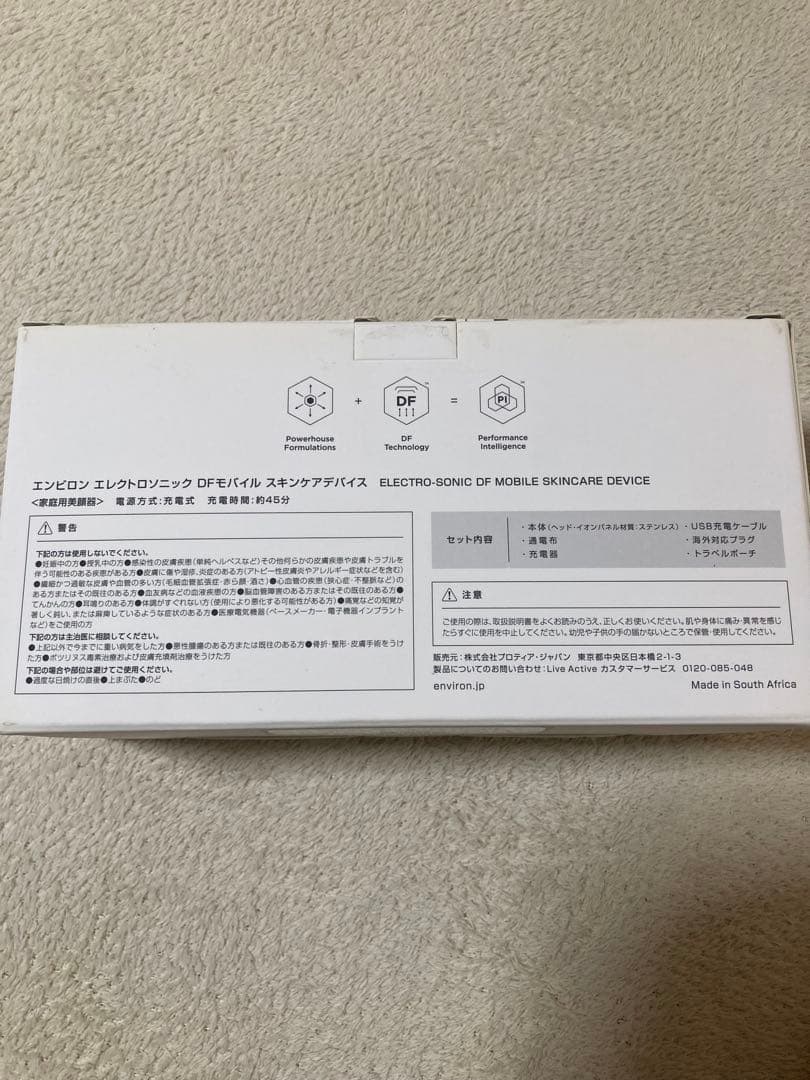 エンビロン エレクトロソニック ＤＦモバイルスキンケアデバイス