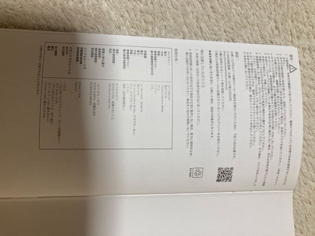 エンビロン エレクトロソニック ＤＦモバイルスキンケアデバイス