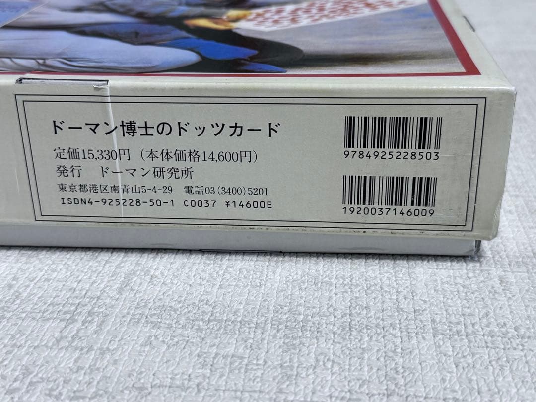 【正規品】ドーマン博士のドッツカード