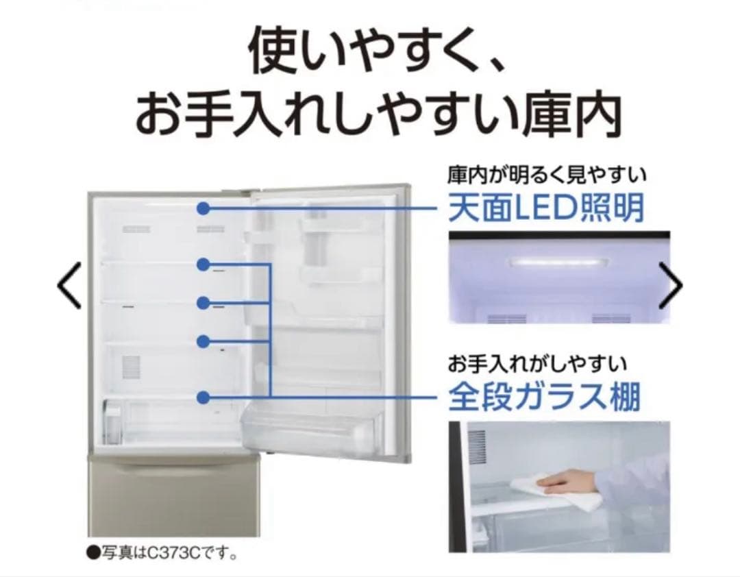 2022年高年式Panasonic 冷蔵庫 NR-C343CL ホワイト動作良好
