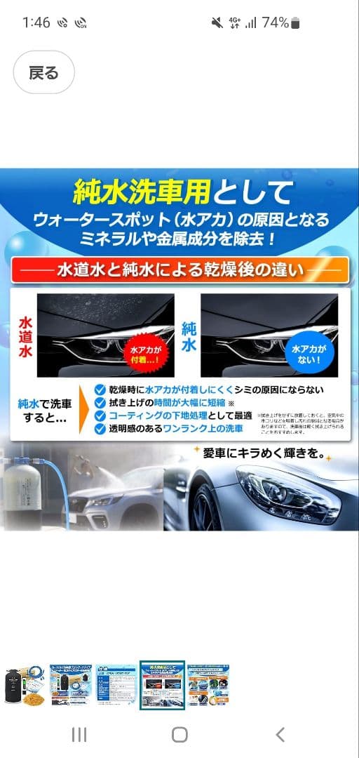 カートリッジ純水器 15L TDSメーター付き