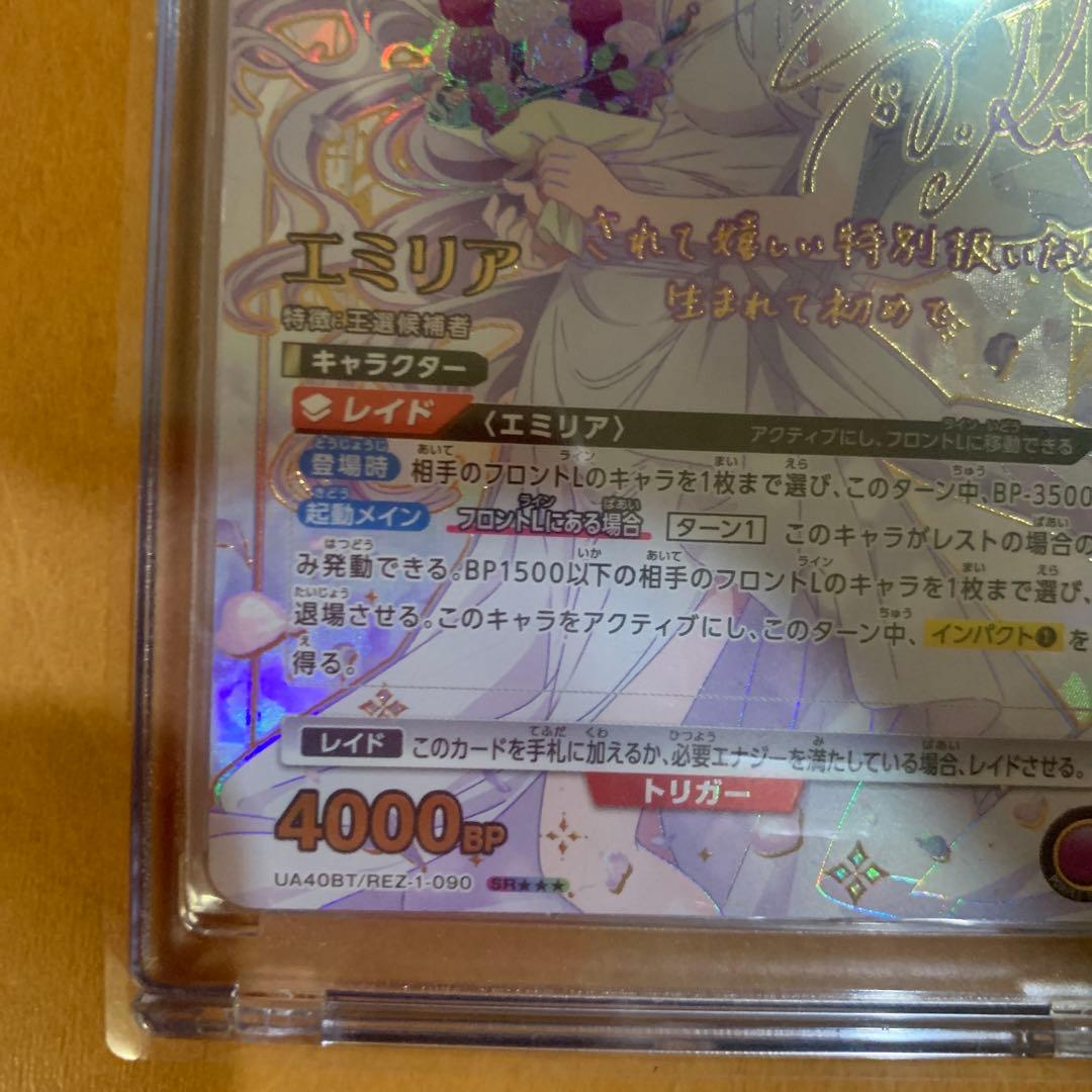 ユニオンアリーナ　リゼロ　エミリア パラレル☆3