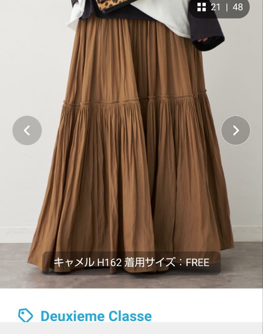 Deuxieme Classe フレアスカート ブラウン FREE