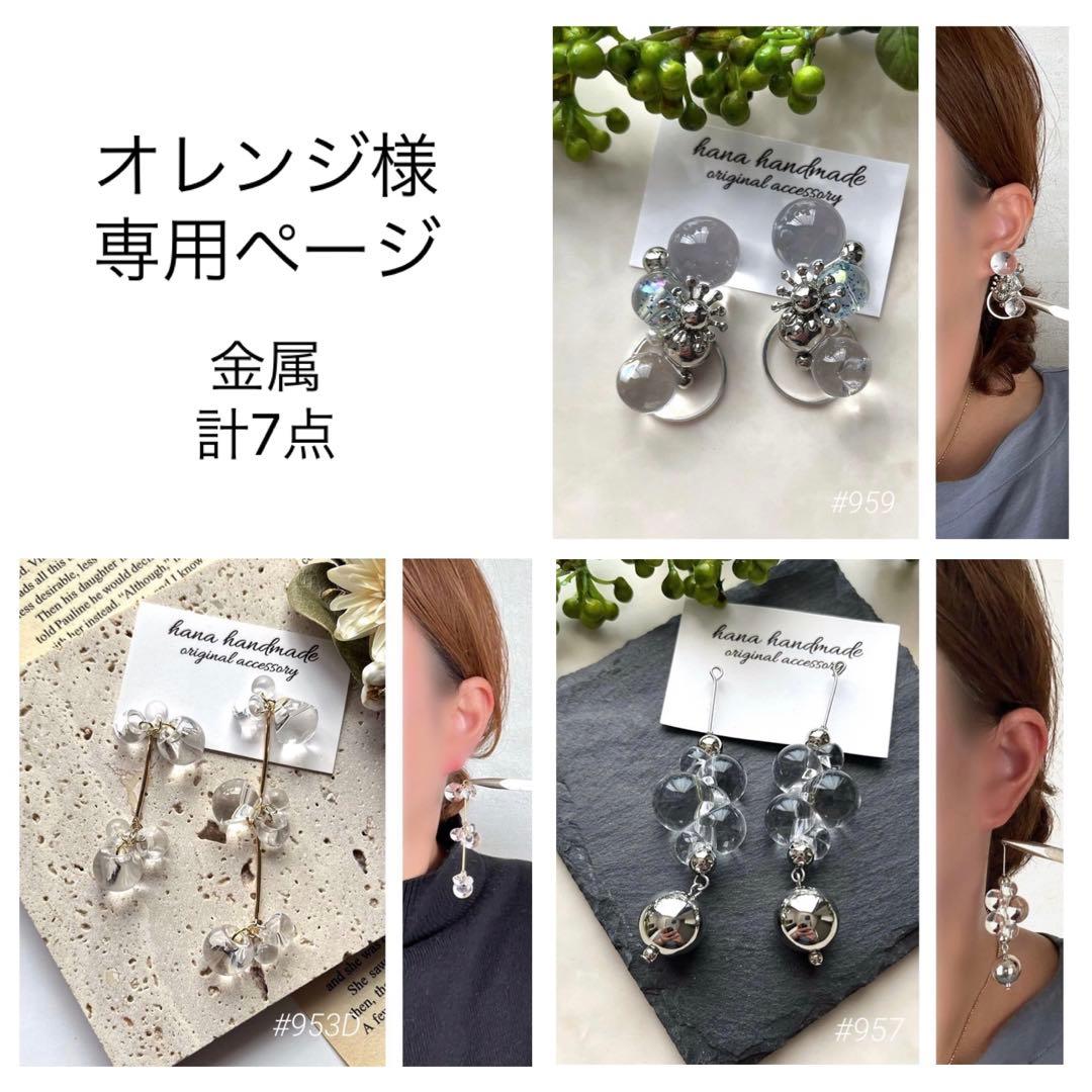 #968.793.908.985B.957.953D.959 オレンジ