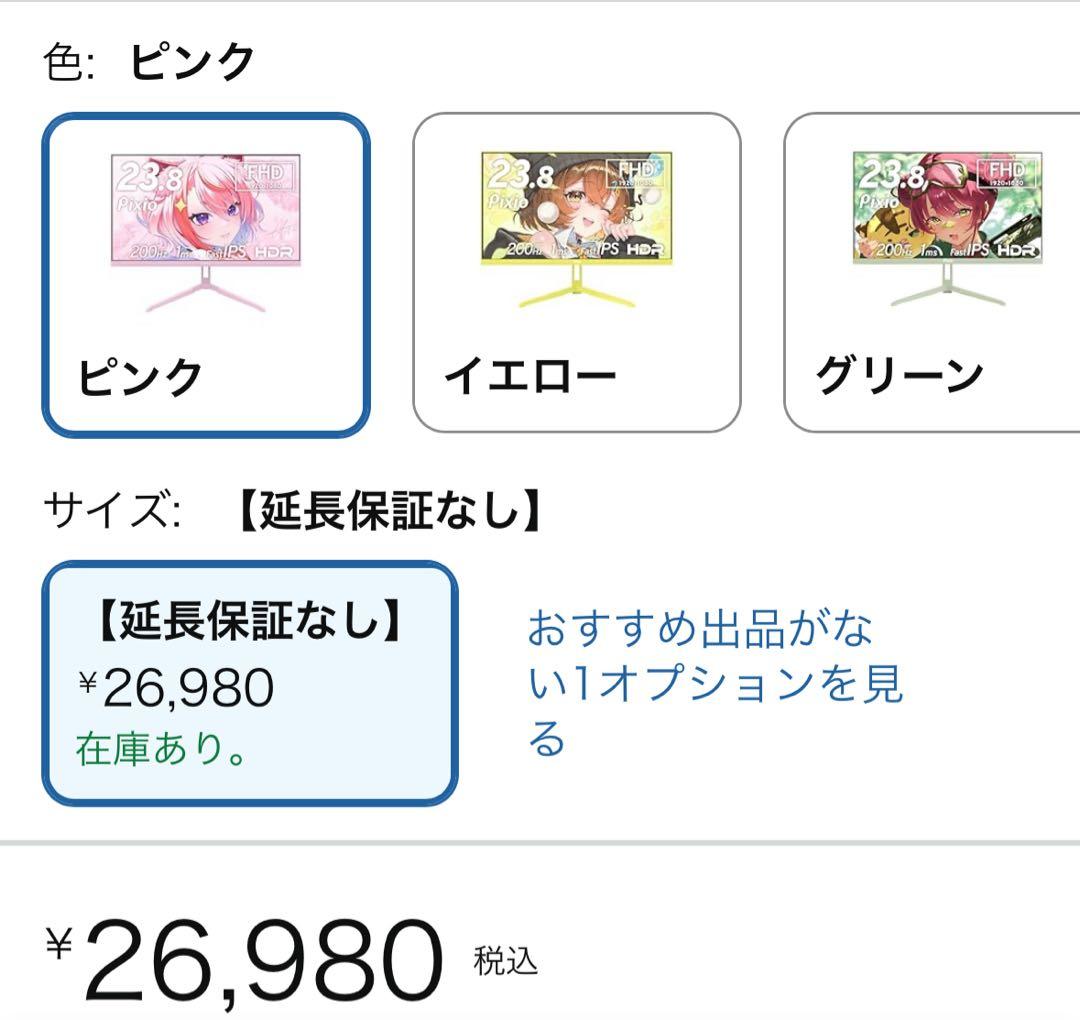 Pixio PX248 Wave 23.8インチ FHDゲーミングモニターピンク