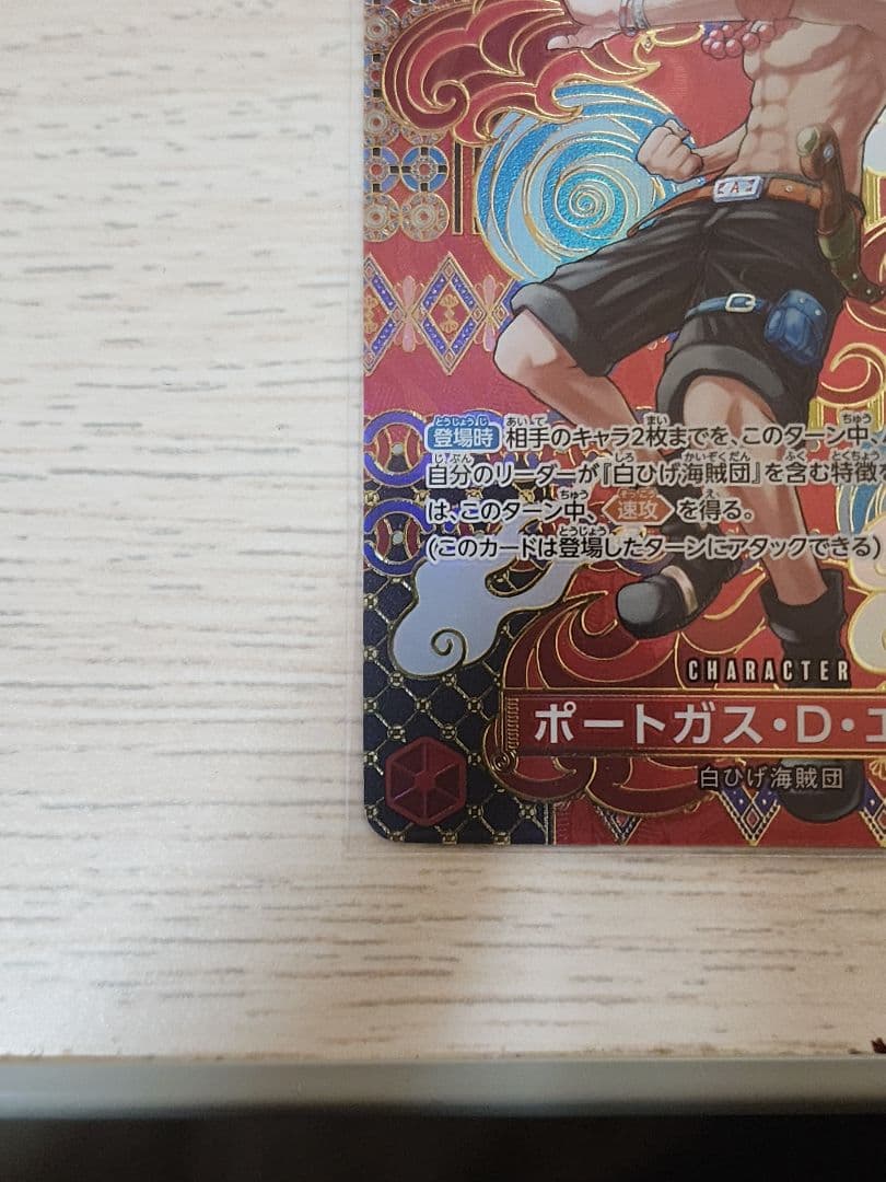 m*i様 ポートガス・D・エース SR SP(スペシャルカード) OP02-01
