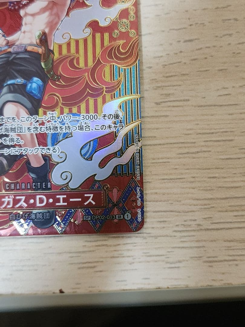 m*i様 ポートガス・D・エース SR SP(スペシャルカード) OP02-01