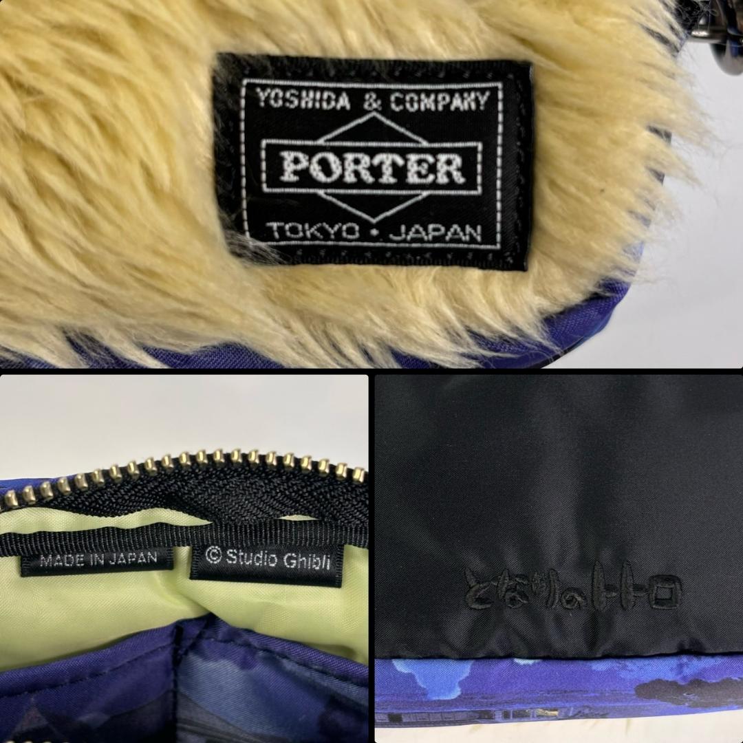 【未使用】 ポーター となりのトトロ ポーチ 381-27838