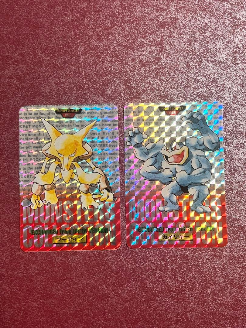 【美品】　赤　カイリキー　フーディン　ポケモン　カードダス