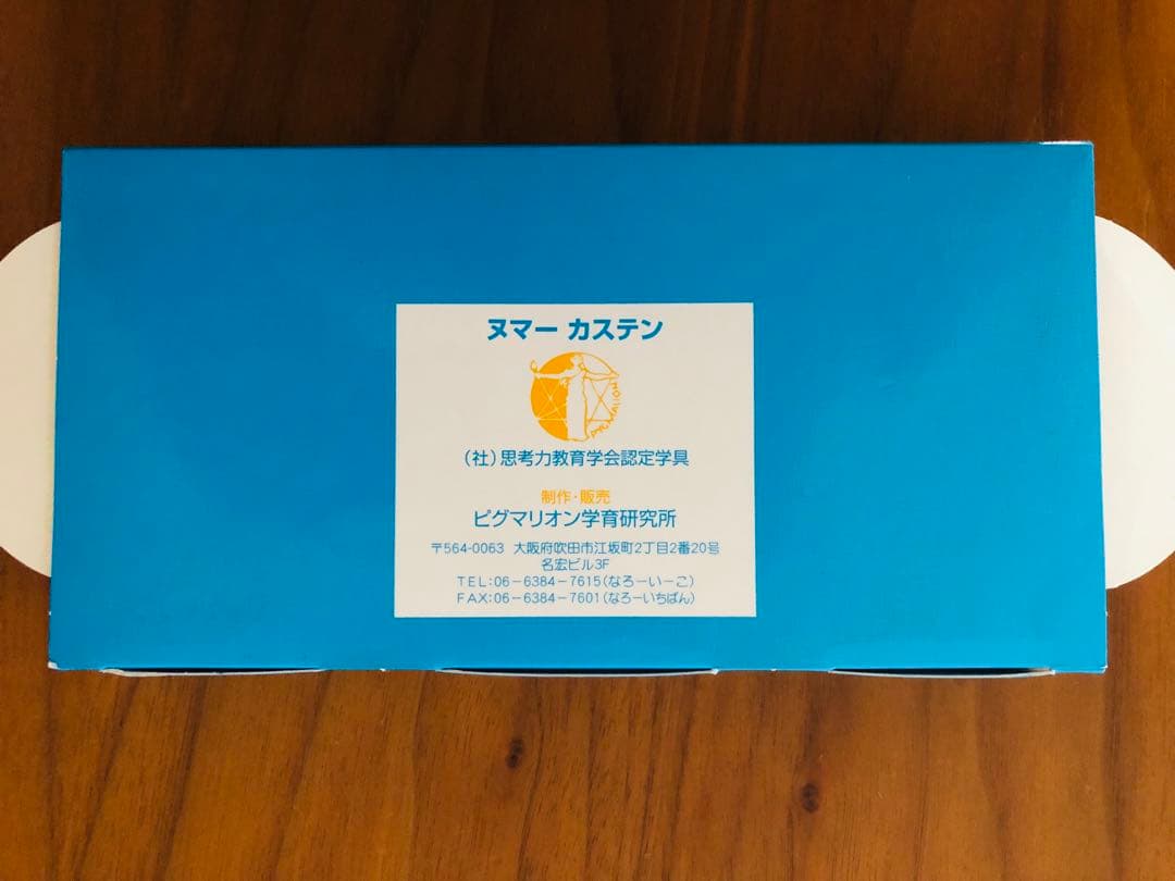 ピグマリオン 教具 ドット棒 ヌマーカステン ウッディブロック 幼児のさんすう