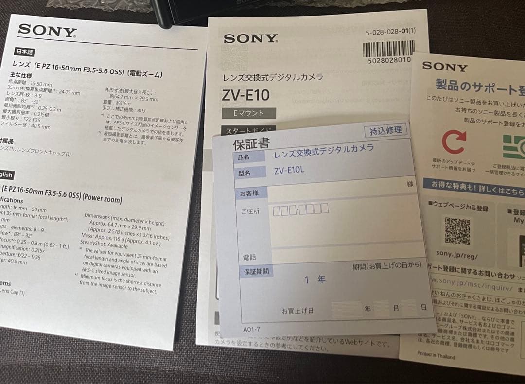 SONY ZV-E10 ミラーレス一眼 デジタルカメラ4K 本体