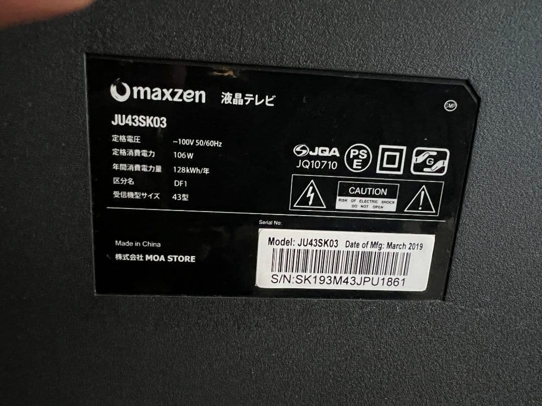 maxzen 43インチ 4Kテレビ JU43SK03 たのメル便発送