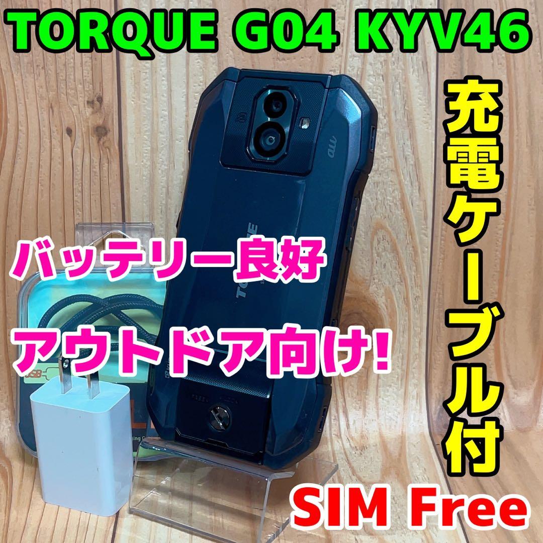 SIMフリー 本体 TORQUE G04 64 GB 068 ブラック 電池良好