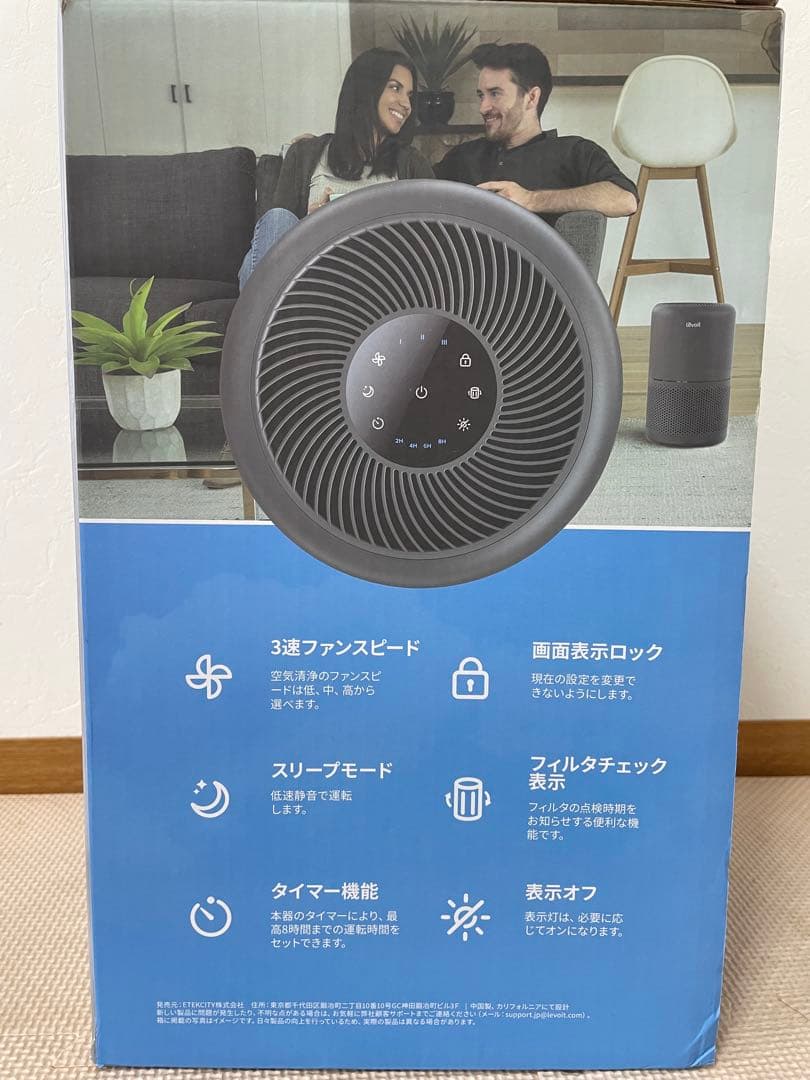 Levoit レボイトCore200S ブラック　空気清浄機 18畳 新品未使用