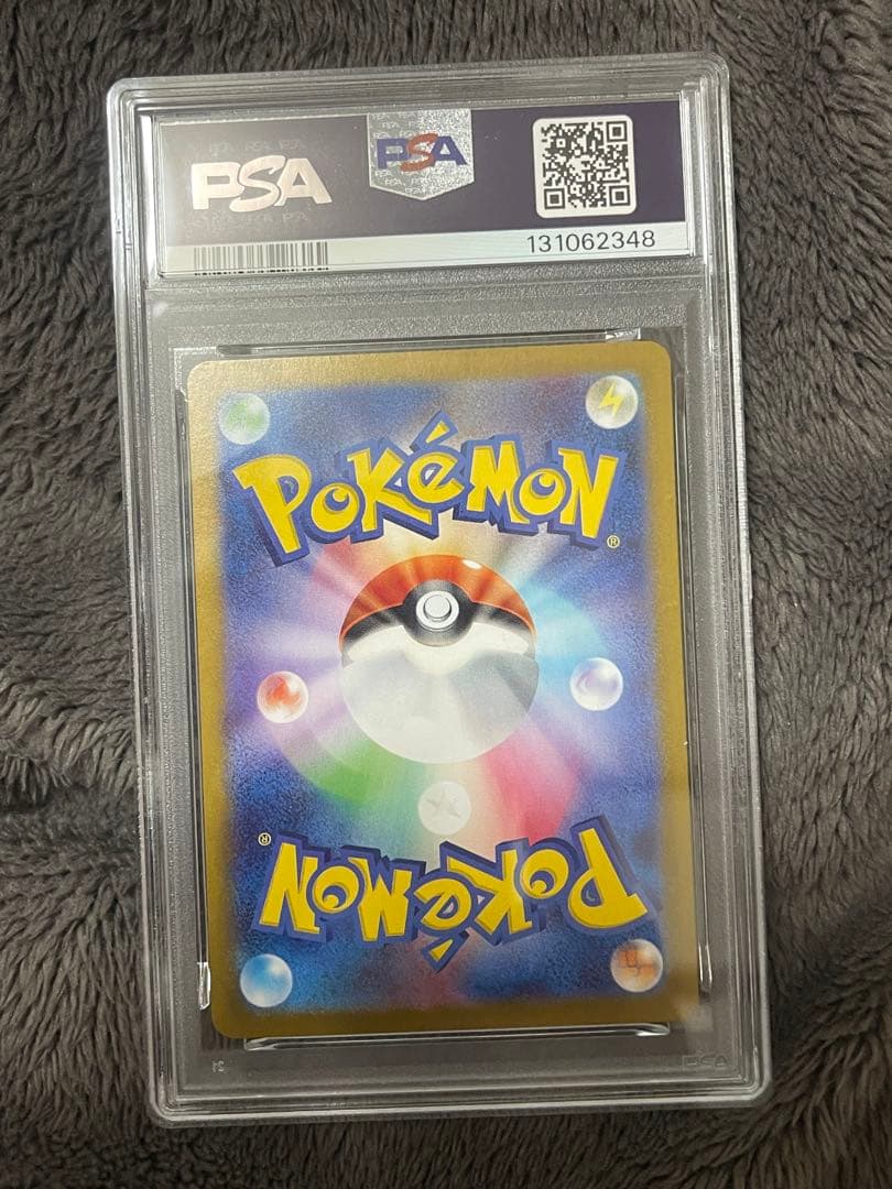 エリカの招待 -PSA 10