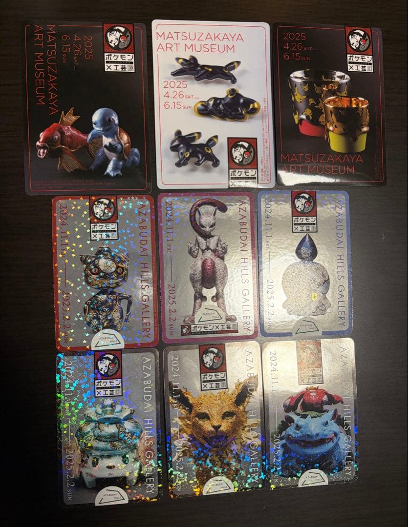 【匿名配送】ポケモン工芸展 ステッカー 9種セット