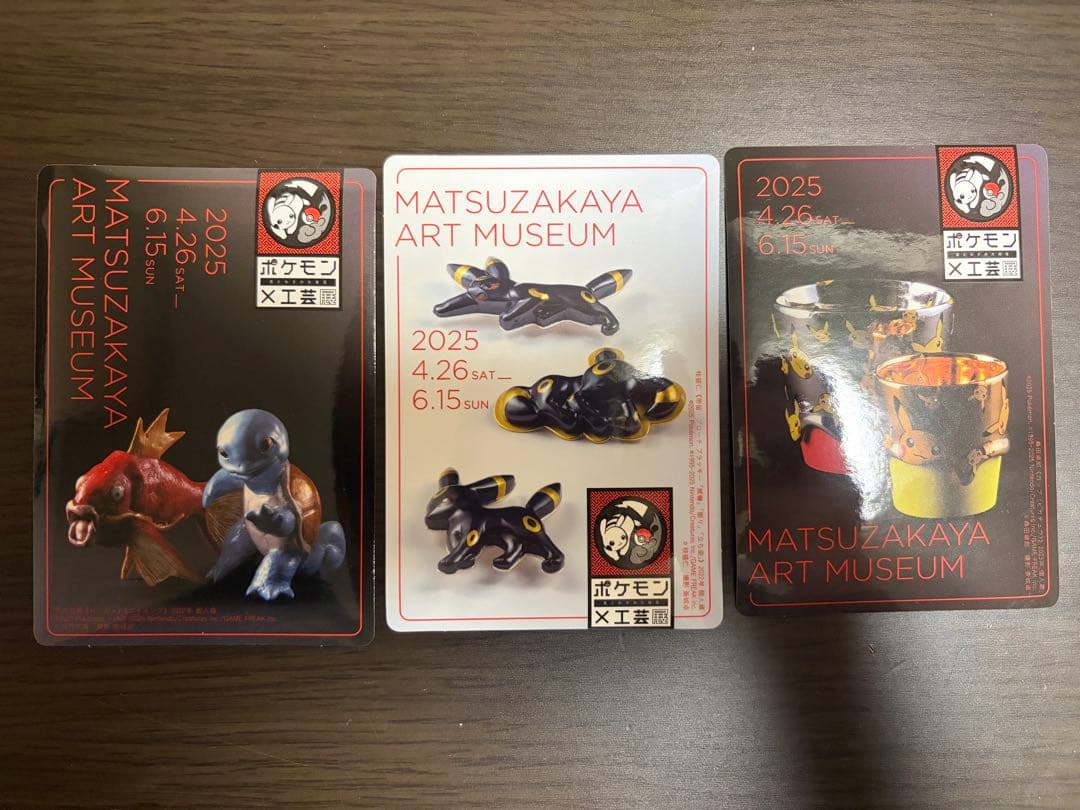 【匿名配送】ポケモン工芸展 ステッカー 9種セット