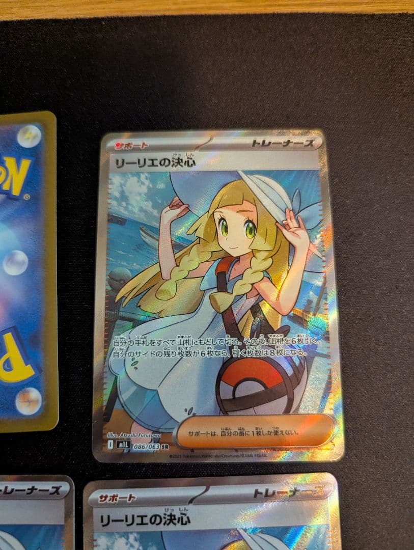 か*る様 リーリエの決心　SR　4枚セット　プレイ用　ポケモンカード