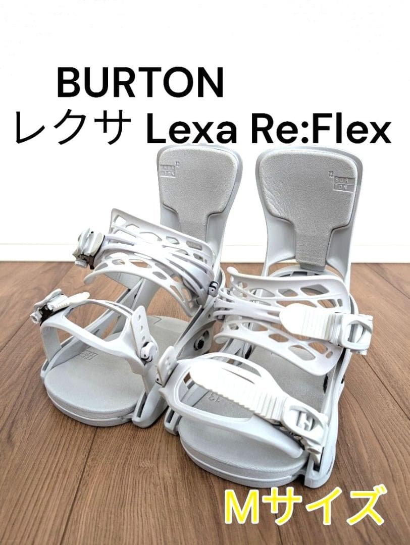 BURTON バインディング　レディース　レクサ　Lexa Re:Flex