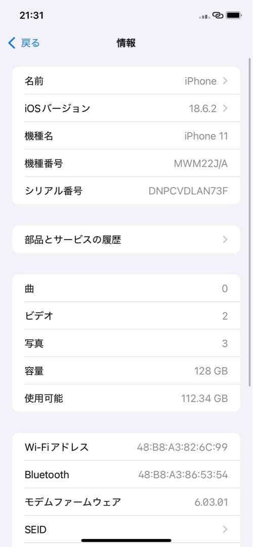 iPhone11 128GB バッテリー100% ディスプレイ新品 simフリー