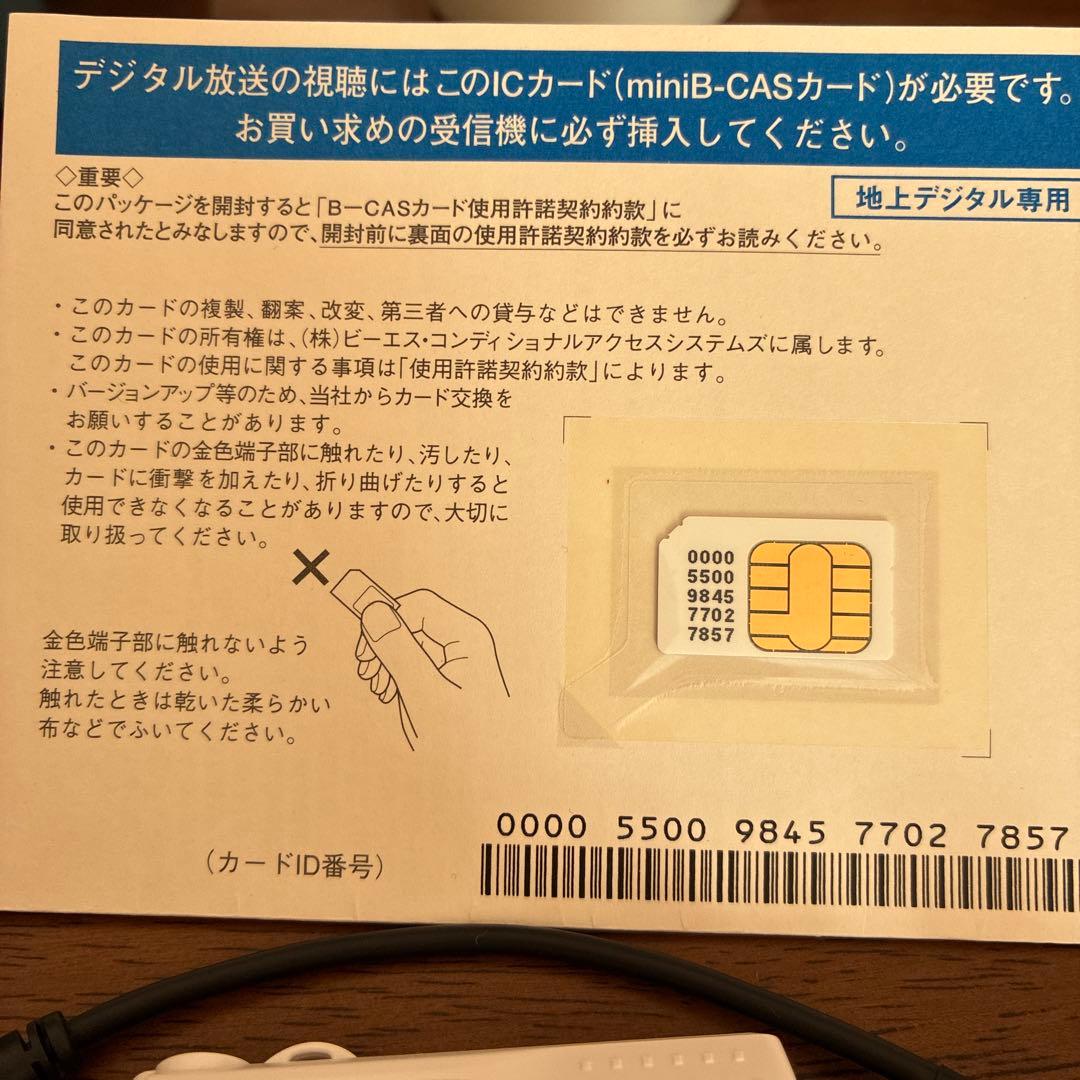 テレキング　I-O DATA GV-MVP/FZ USBチューナー