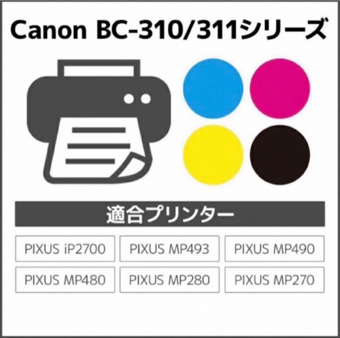 【純正品】CANON FINEカートリッジ BC-310+ BC-311