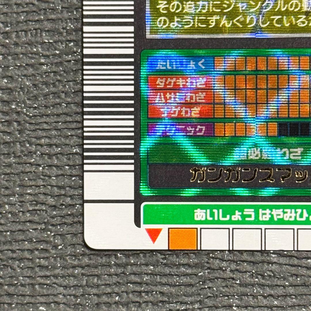 ムシキング　アクティオンゾウカブト　2003 夏 SUMMER バーコードキラ