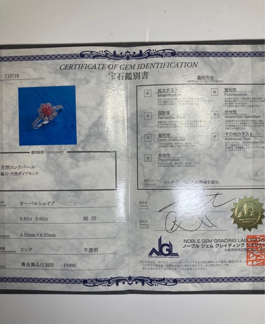 コンクパール　ダイヤモンド　リング