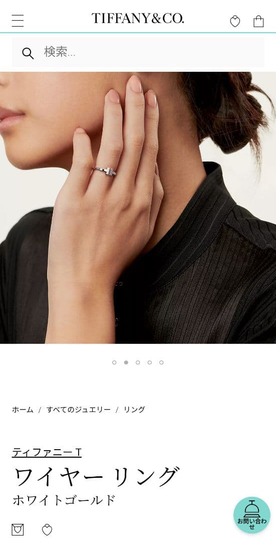 正規品　Tiffany　ティファニー　ワイヤーリング　11号