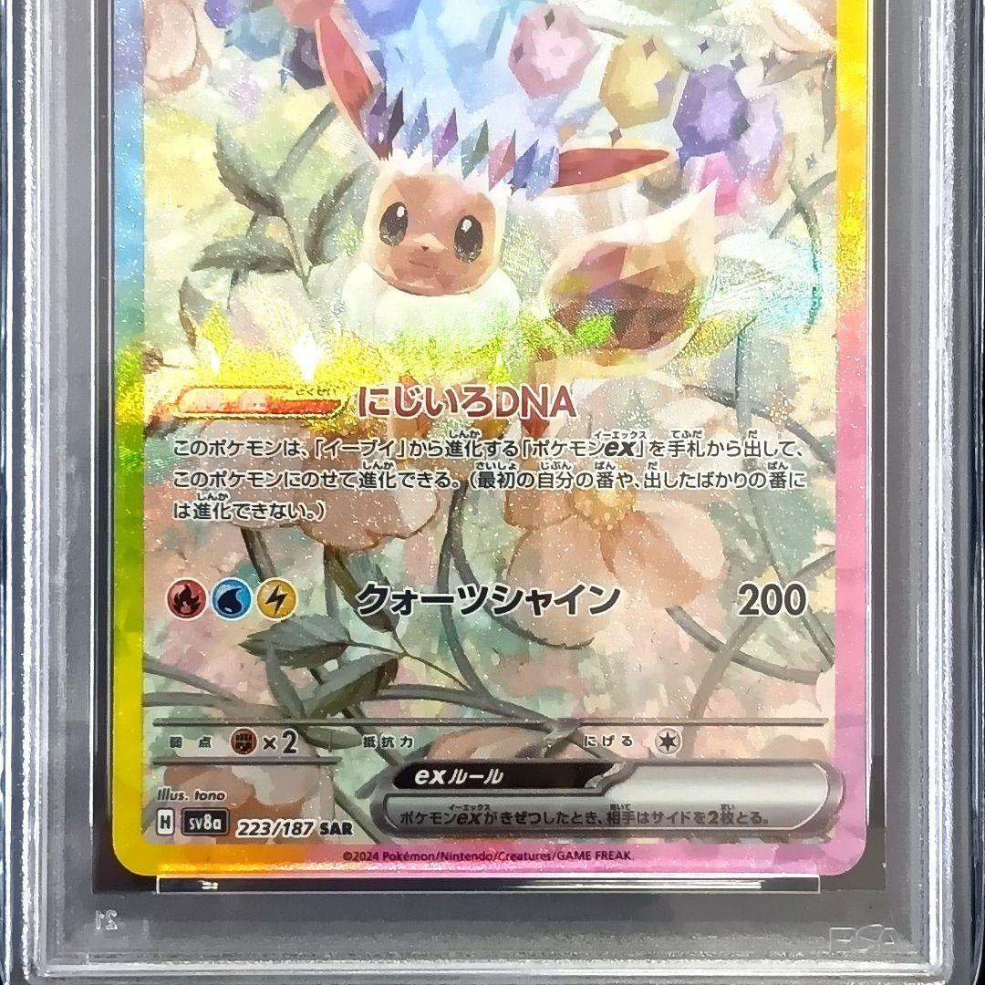 テラスタルフェス イーブイex SAR イーブイ マスターボールミラー