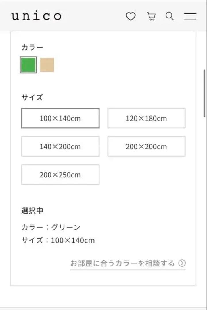 unico ウニコ　ラグ　パリオ　PALIO 100×140