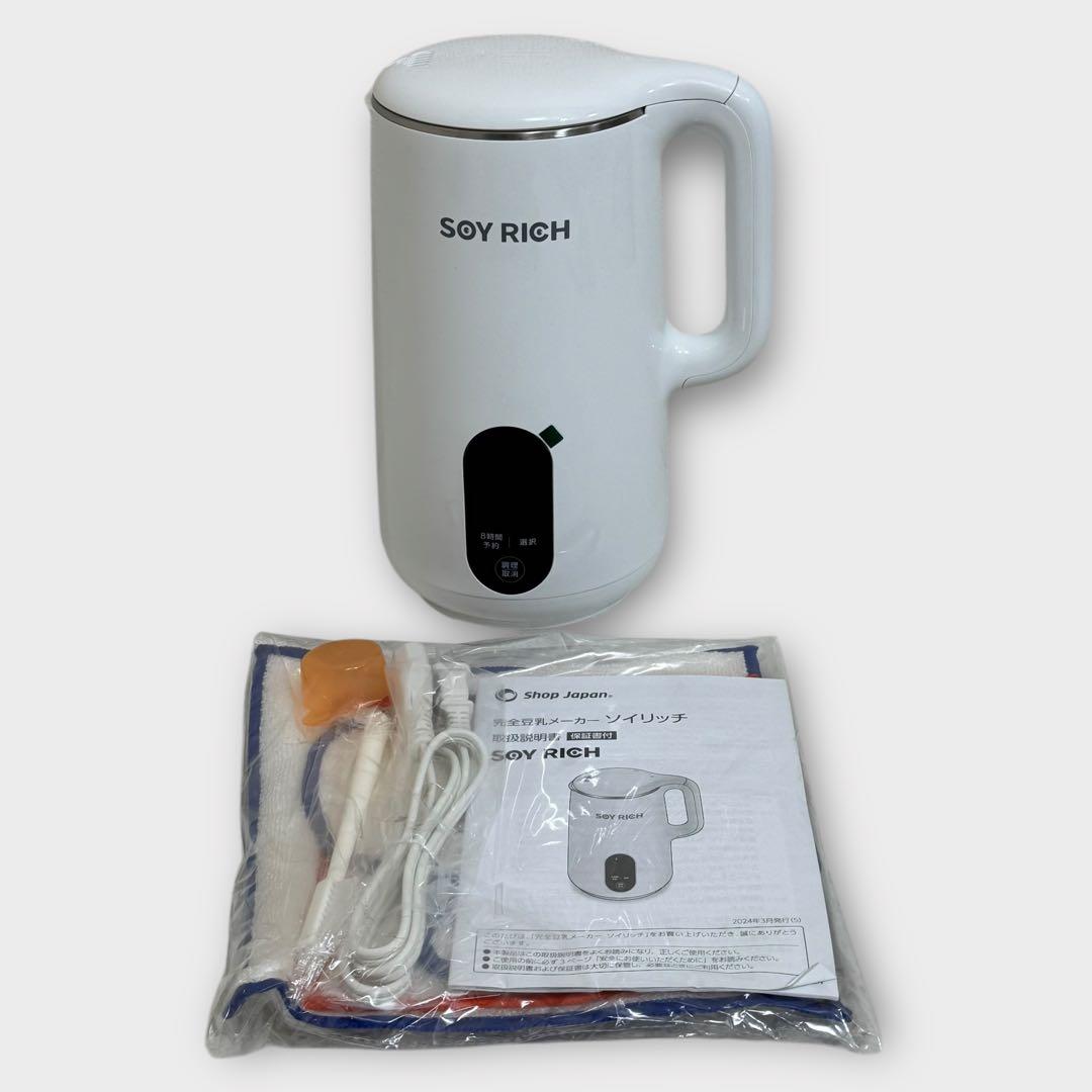 完全豆乳メーカー ソイリッチ 未使用品