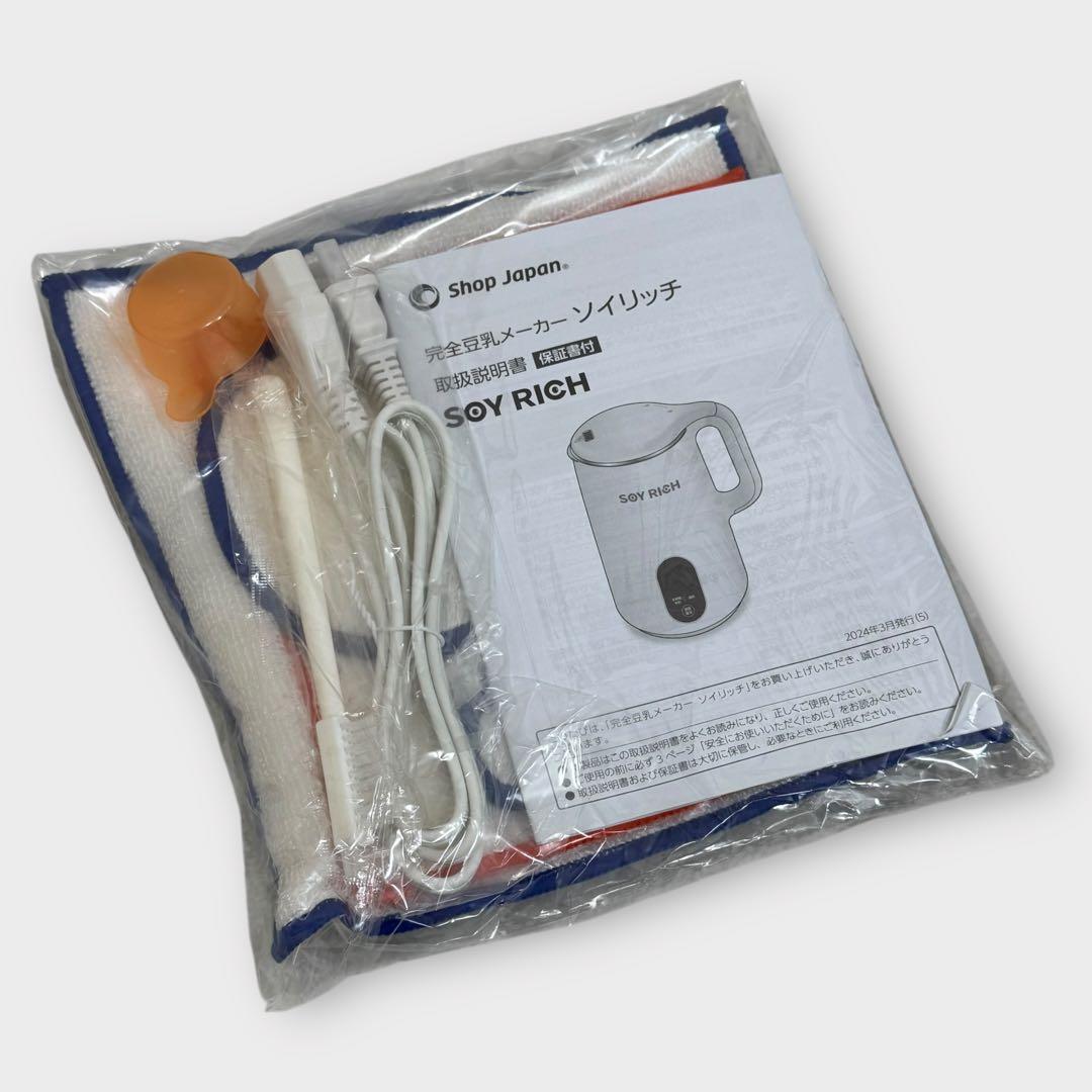 完全豆乳メーカー ソイリッチ 未使用品